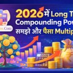 2026 में Long Term Compounding Power समझो और पैसा Multiply करो